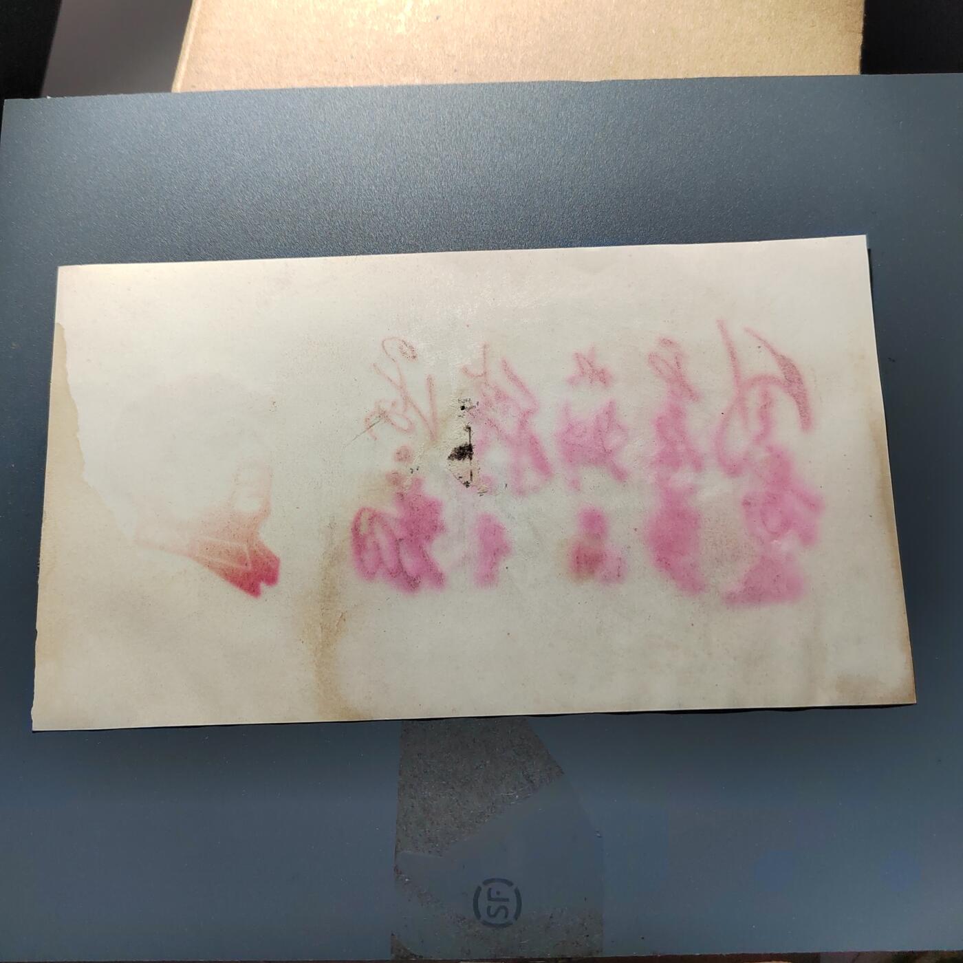PCAI钱币24-337  纸币纸品票据小专场 毛主席语录  植绒
