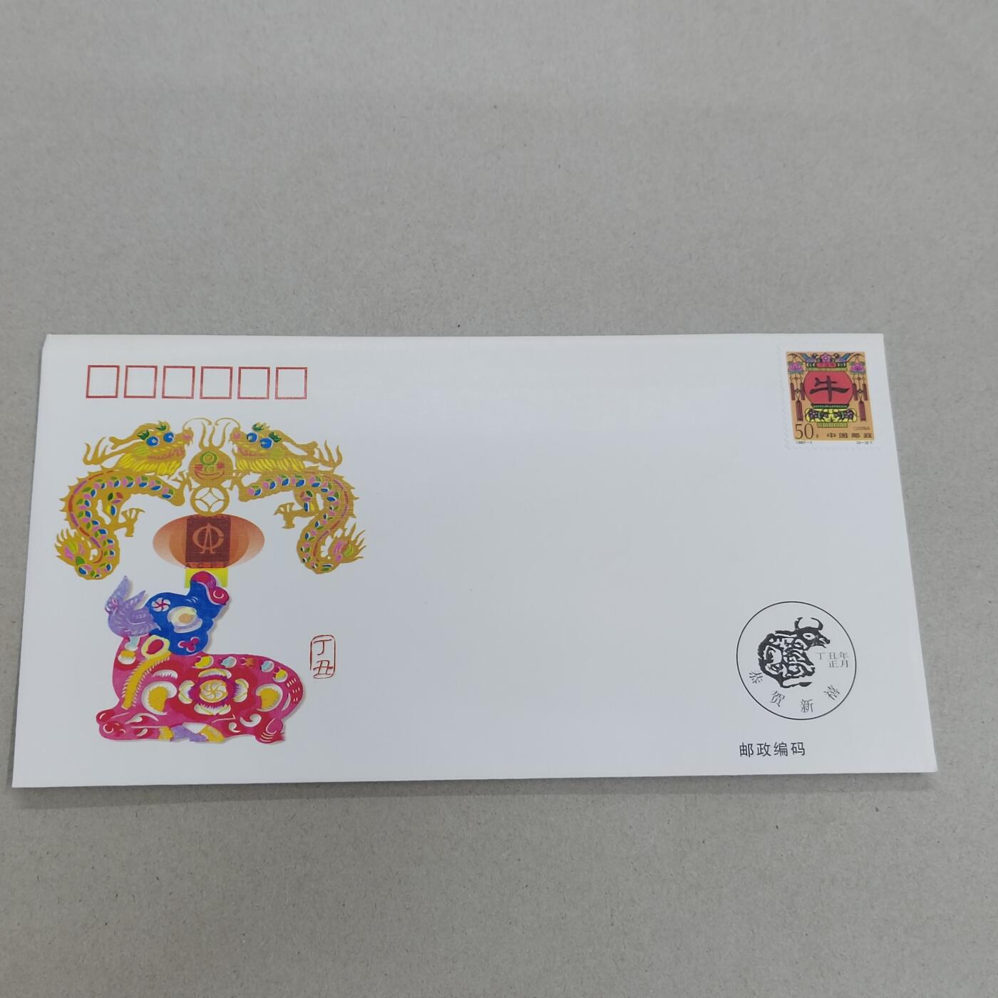 PCAI钱币26-341  首日封小专场 生肖