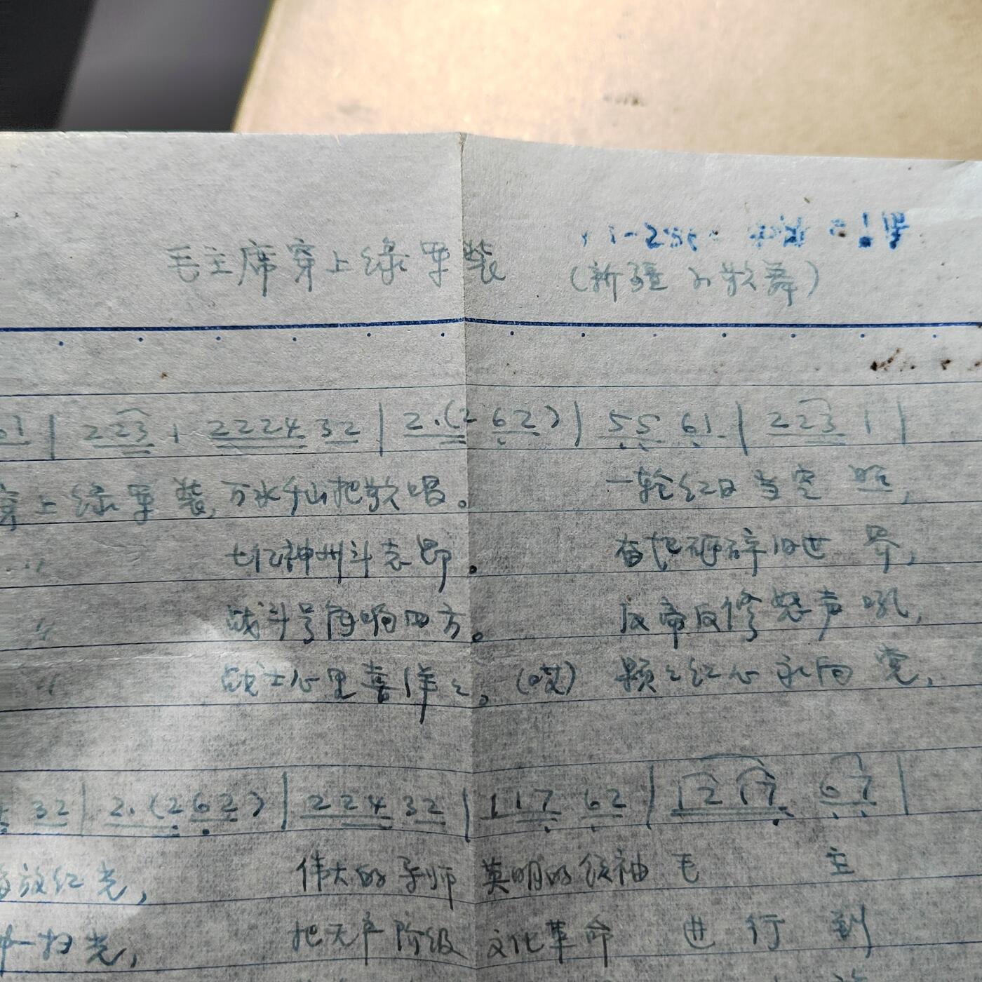 PCAI钱币24-337  纸币纸品票据小专场 1966-1976 歌曲