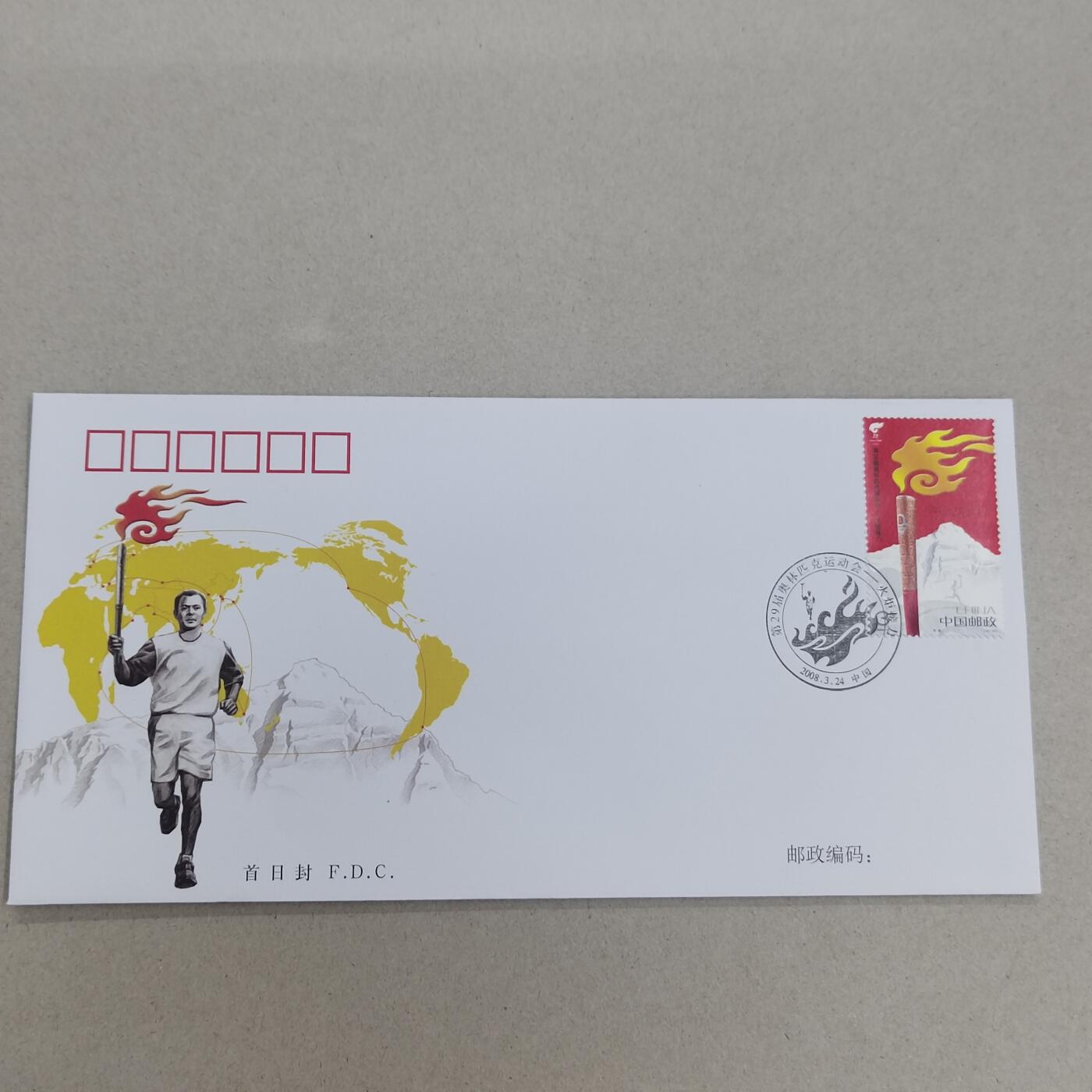 PCAI钱币26-341  首日封小专场 北奥奥运