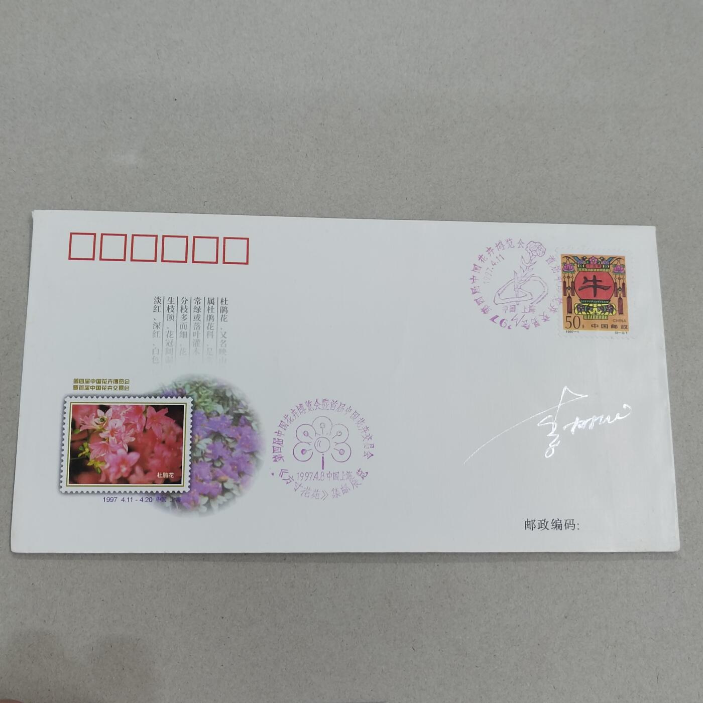 PCAI钱币26-341  首日封小专场 生肖