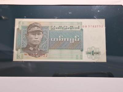 博彦收藏 BON 4月29日 8点 钱币专场 缅甸1 kyat UNC 钱币邮票纪念册有黄