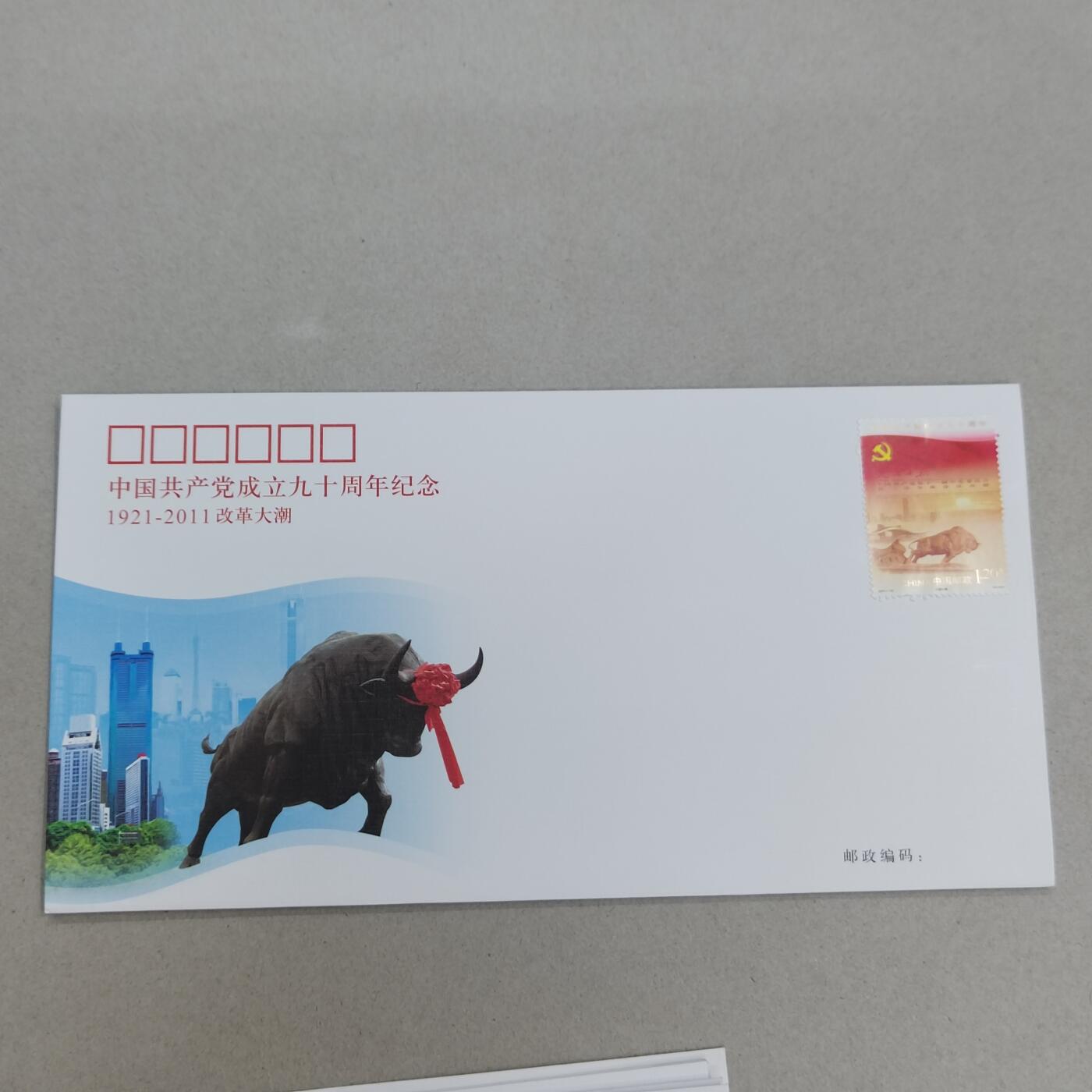 PCAI钱币26-341  首日封小专场 万国博览会