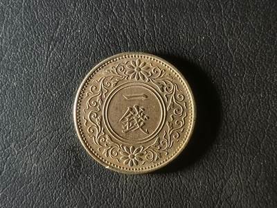 精美卫国战争胜利系列纪念钞币以及世界各国钱币专场 - M9精美外国钱币