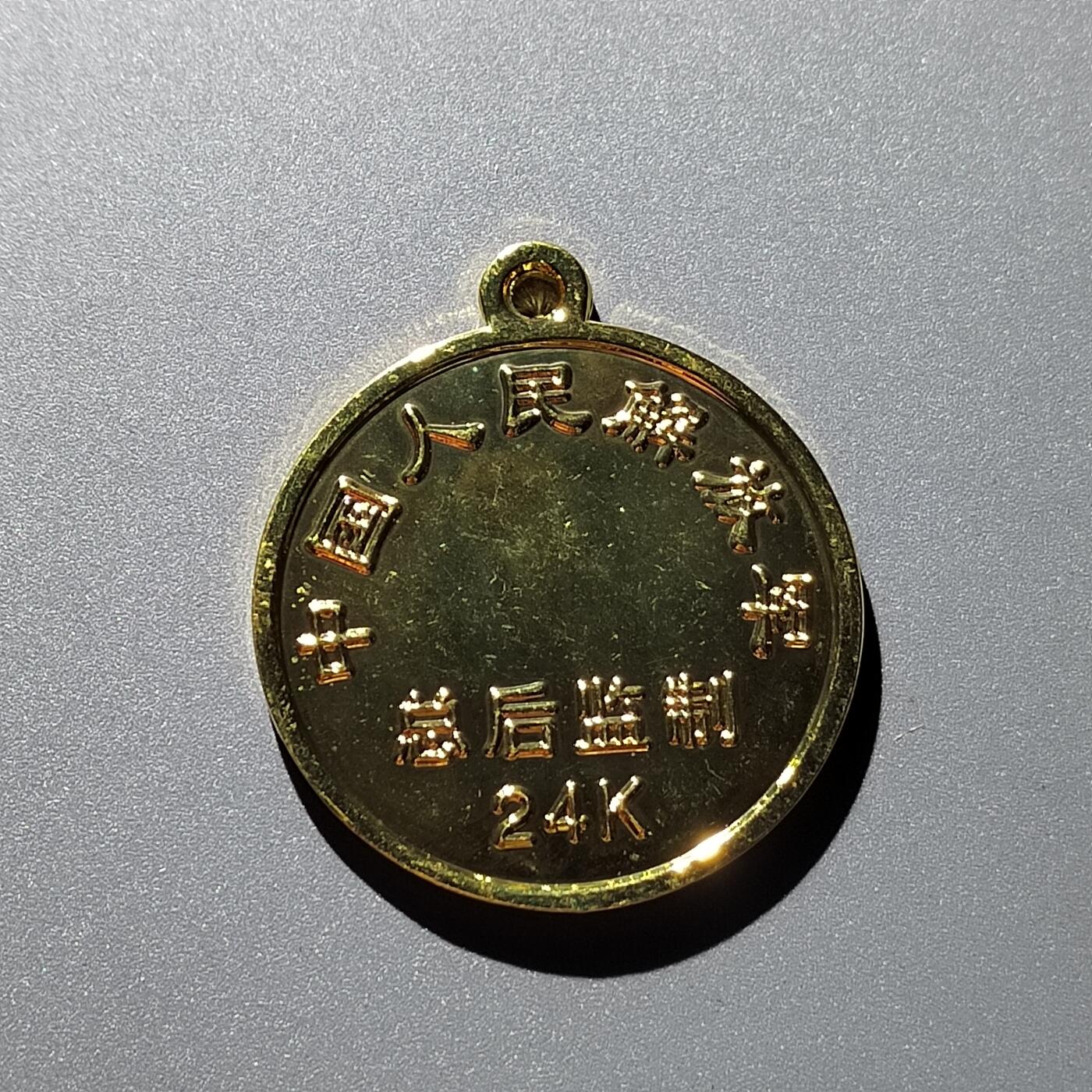 PCAI钱币25-339  杂七杂八的小专场 现在纪念章