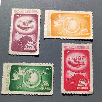 PCAI钱币25-340  民国套邮小专场 - 亚太和平会议