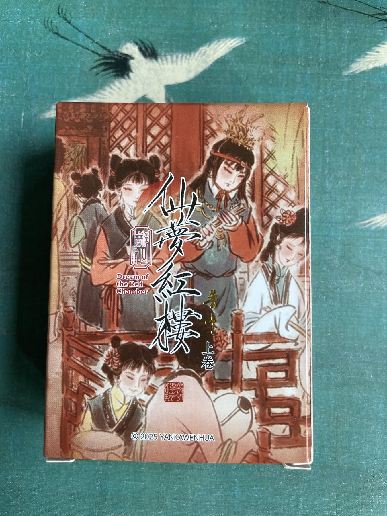 开心玩 第六期 【普卡套卡】焱卡文化-彫仙 仙梦红楼 第一弹 普卡套卡（套卡全新未拆）