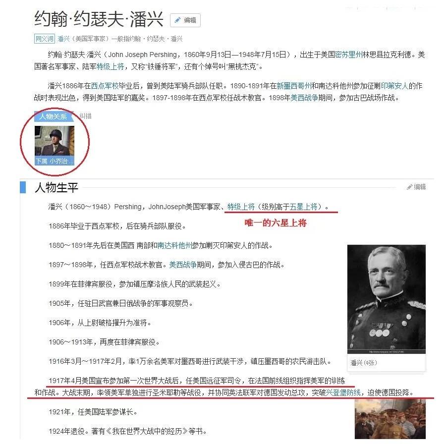 【旋风钱币】5月3日19:00准时开拍 欧洲币章专场 无佣全场包邮 法国1917年 一战名将美国唯一六星上将潘兴+拉法耶特高浮雕精制大铜章 42MM