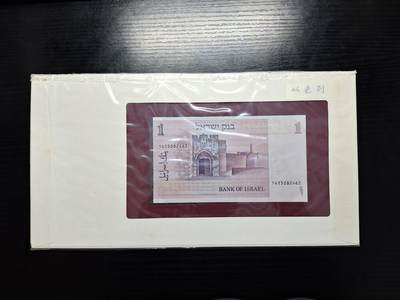 博彦收藏 BON 4月29日 8点 钱币专场 以色列 1元 UNC 钱币邮票纪念册有黄