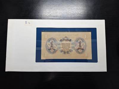 博彦收藏 BON 4月29日 8点 钱币专场 蒙古 1面值 UNC 钱币邮票纪念册有黄