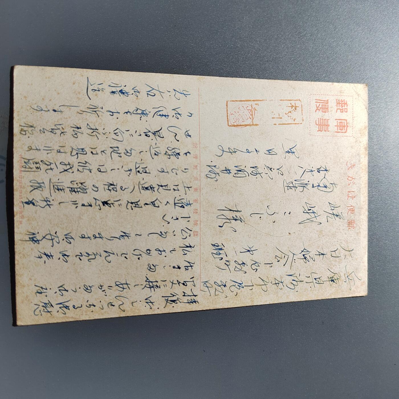 PCAI钱币24-337  纸币纸品票据小专场 军事邮便