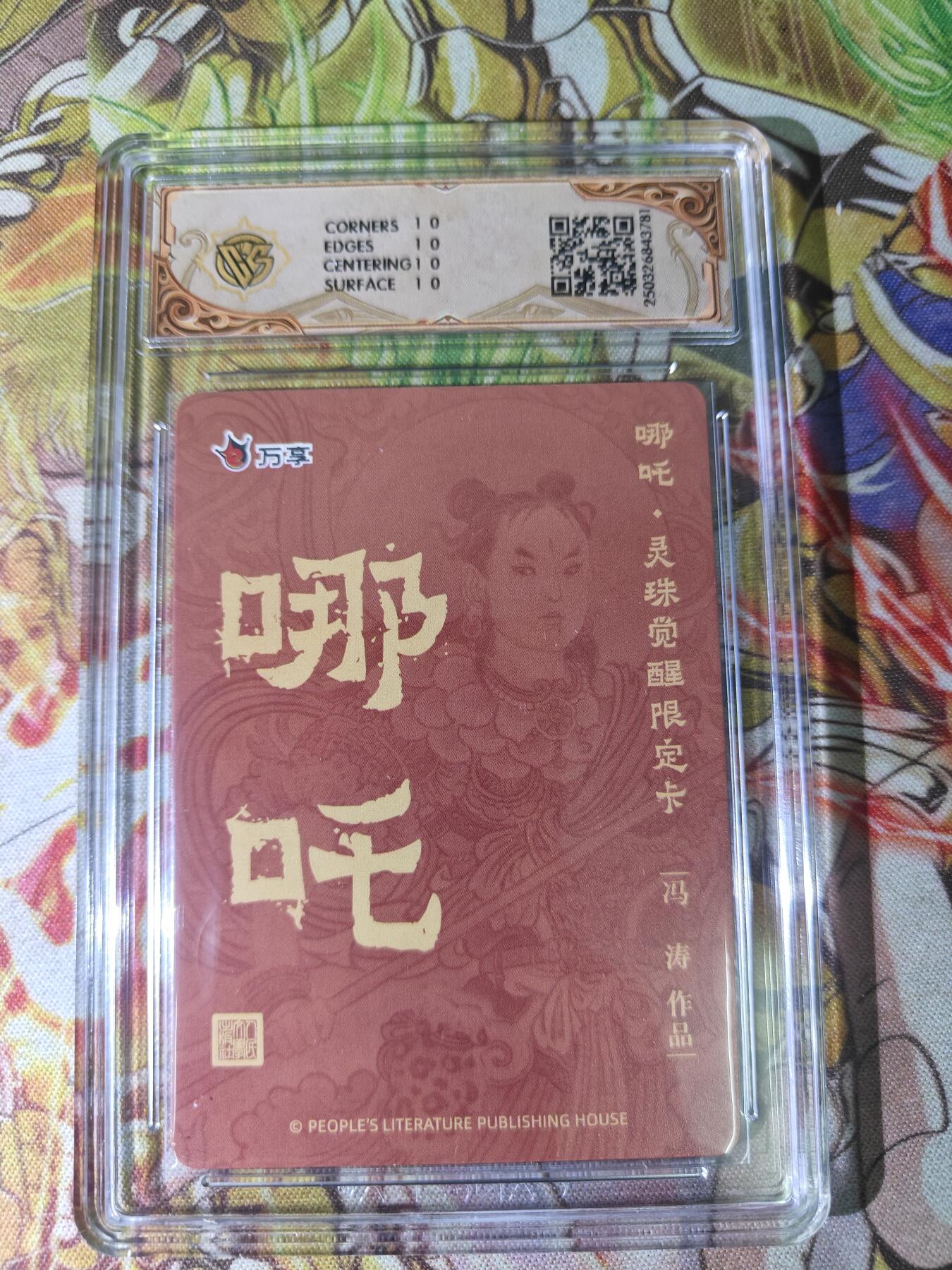 First