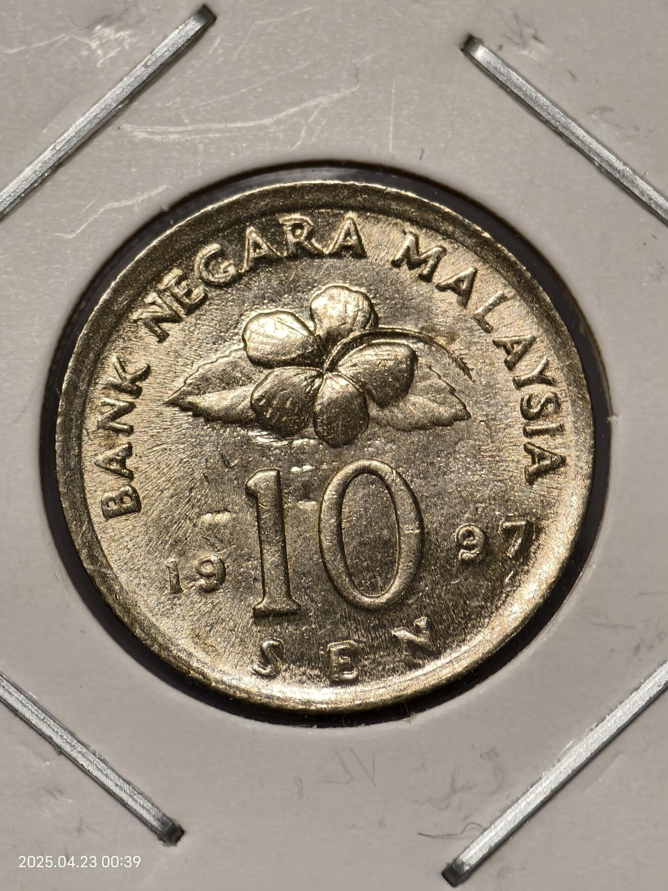 思丞收藏　外国散币第14场  0元起拍 可预留 无佣金 马来西亚1997unc