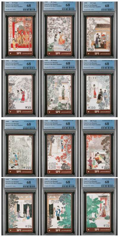 【琪哥网】评级磁卡(六十二） - 【PCGS68】上海红楼梦，出分59套，68及以上23套