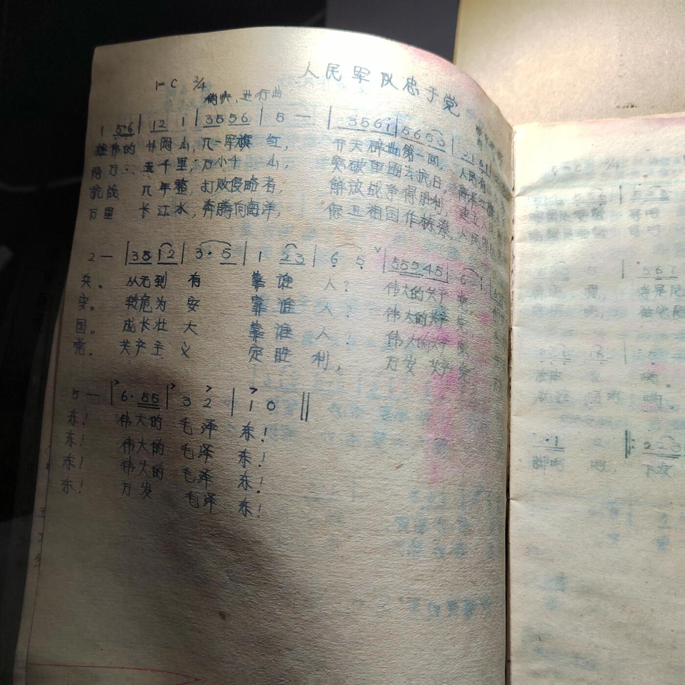 PCAI钱币24-337  纸币纸品票据小专场 1966-1976时期的歌本
