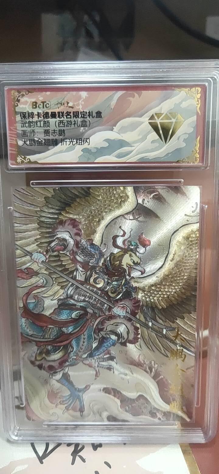 卡德曼 西游6 燎原豪杰传