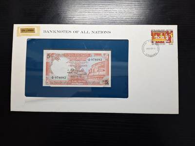 博彦收藏 BON 4月29日 8点 钱币专场 斯里兰卡 5卢比 UNC 钱币邮票纪念册有黄