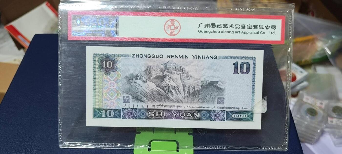 周六拍场，纸币、古币、邮票 爱藏评级8010—浴火凤凰，关门冠CF78770354。灯下金凤凰荧光，由于送评较早，当时金凤凰还没有开标，可见灯下荧光