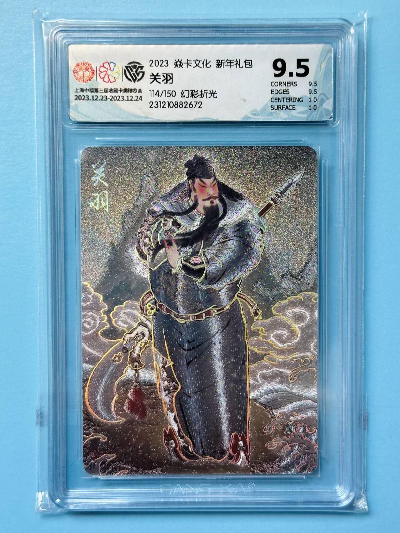 龙虎卡牌第三十四场 （无佣金，满120包邮，欢迎送拍）