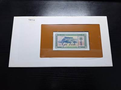 博彦收藏 BON 4月29日 8点 钱币专场 阿尔巴尼亚 UNC 钱币邮票纪念册有黄