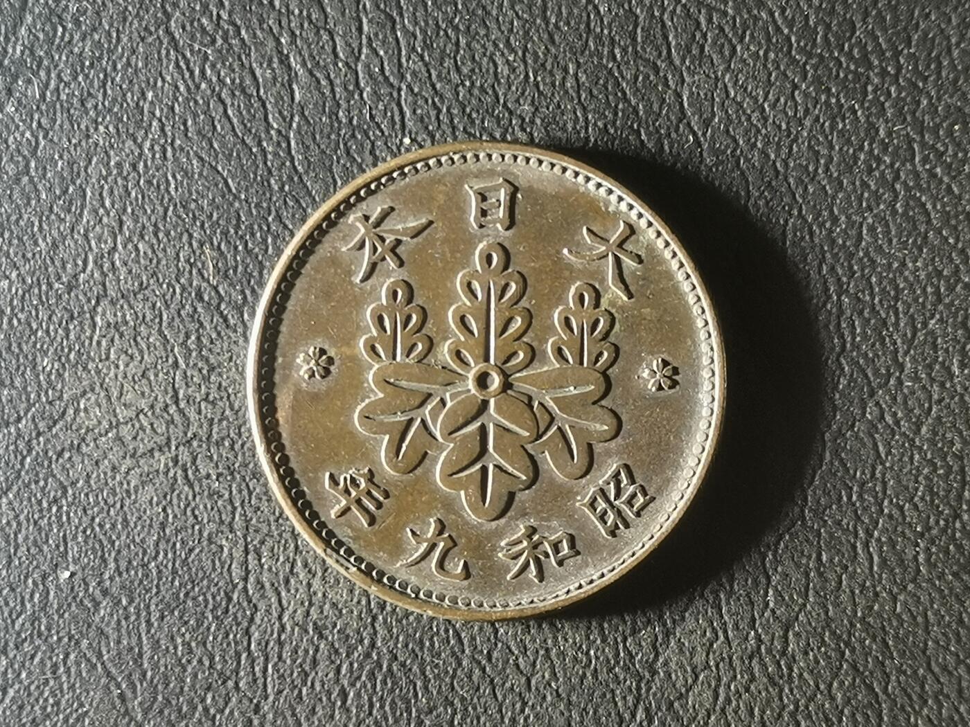 精美卫国战争胜利系列纪念钞币以及世界各国钱币专场 M65精美外国钱币