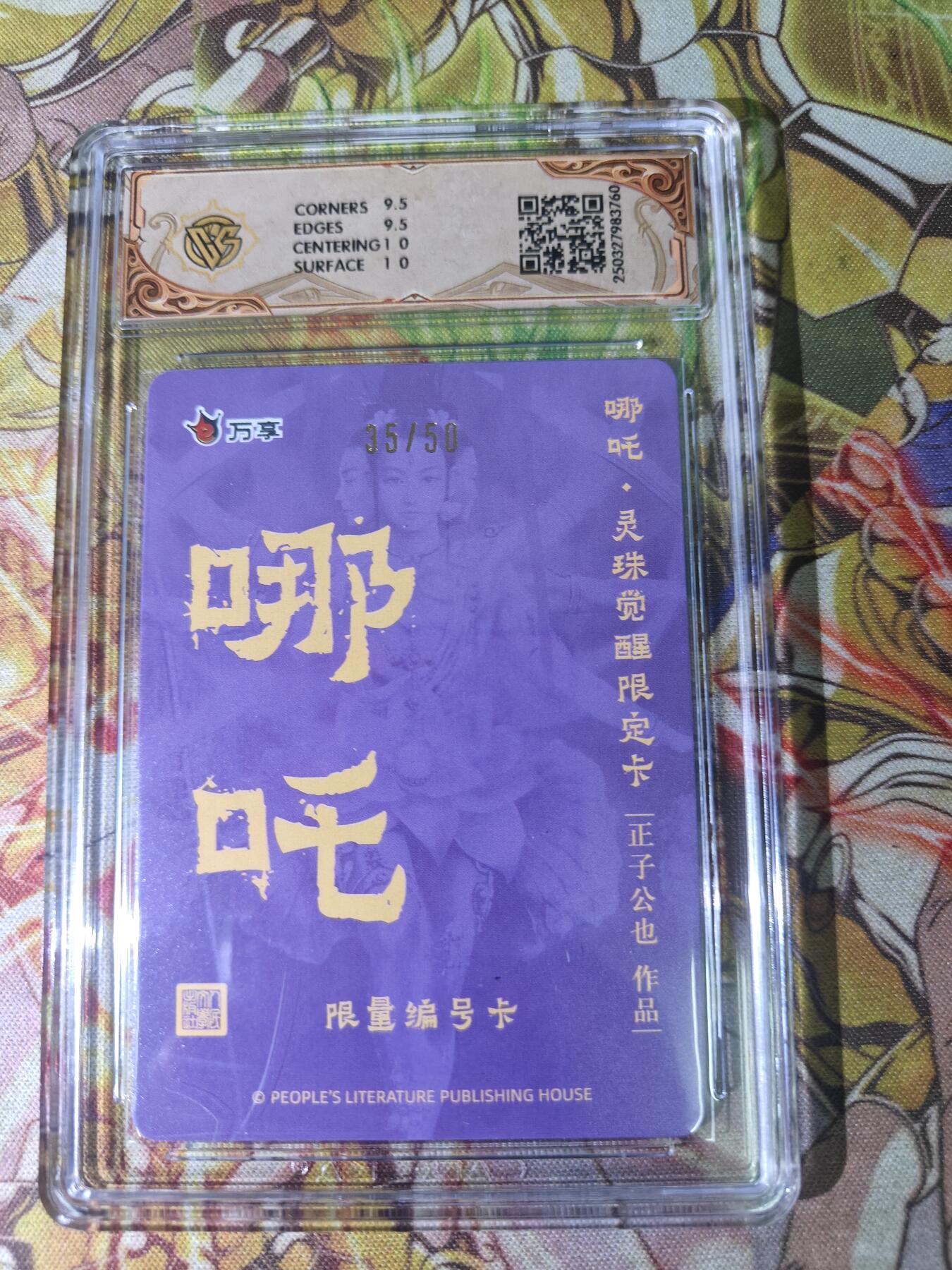 First