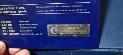 各种纸币、硬币拍场 中国人民解放军建军90周年纪念币，装帧币，北京康银阁装帧！