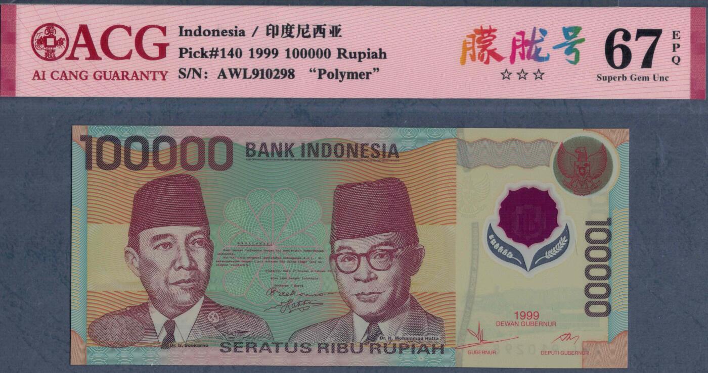 印度尼西亚1999年100000(10万)卢比 朦胧号 无47 尾8 塑料纪念钞 实物图 UNC