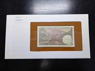 博彦收藏 BON 4月29日 8点 钱币专场 巴基斯坦 5卢比 UNC 钱币邮票纪念册有黄