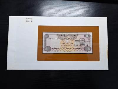 博彦收藏 BON 4月29日 8点 钱币专场 阿联酋5迪拉姆 UNC 钱币邮票纪念册有黄