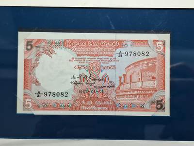 博彦收藏 BON 4月29日 8点 钱币专场 斯里兰卡 5卢比 UNC 钱币邮票纪念册有黄