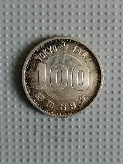 2025年第29场各国散币拍卖（总第29场） - 日本昭和三十九年奥运银币