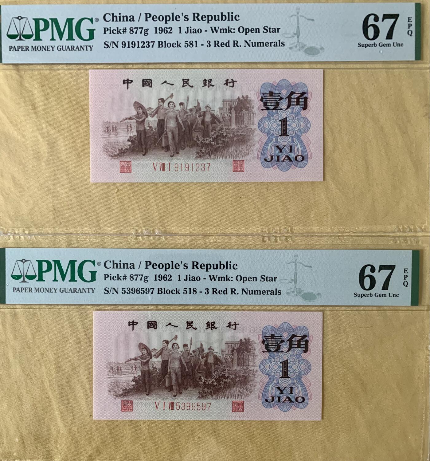 北极狼藏苑社（85）  41876-三版币·红三凸·背棕水印·pMG评级67EPQ