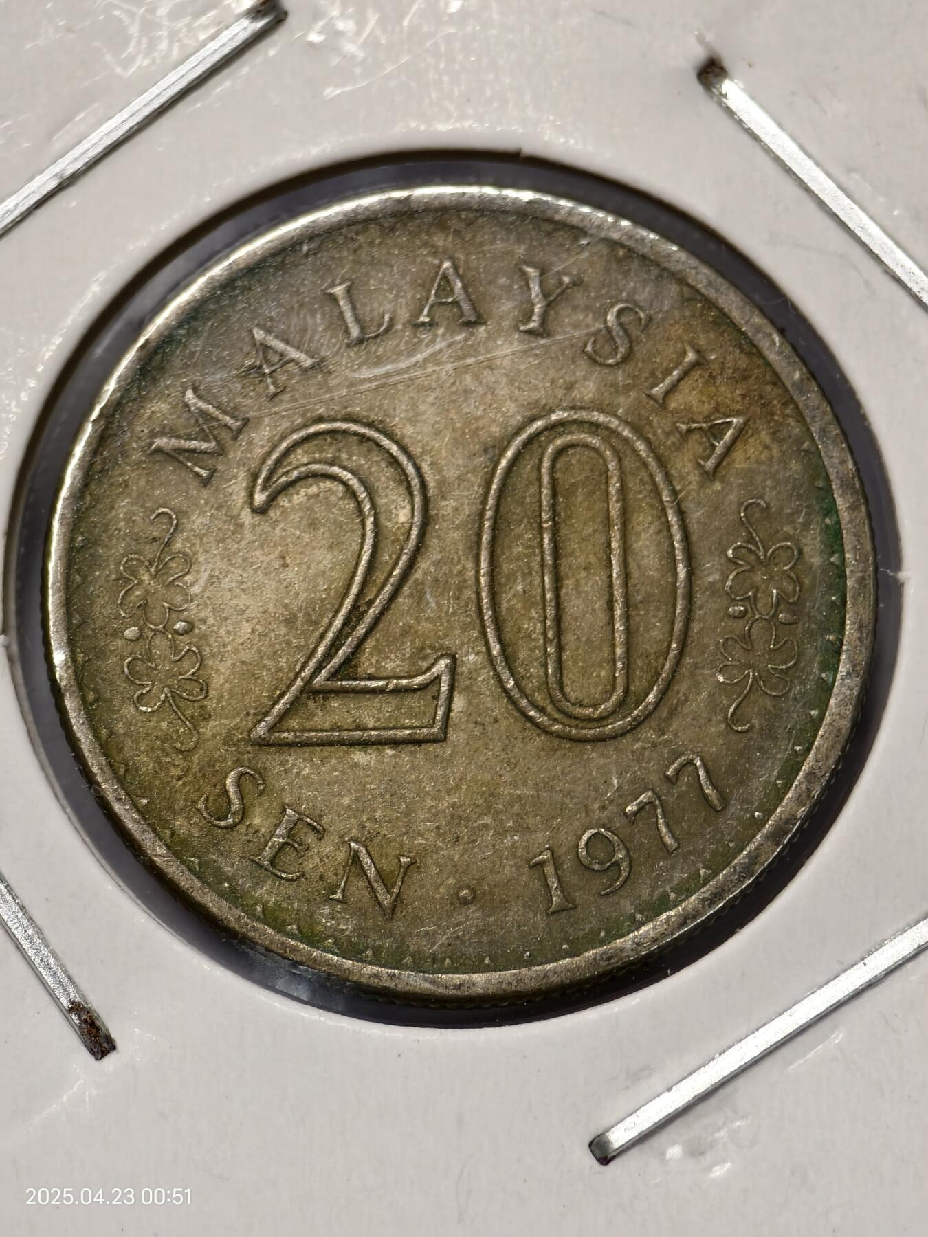思丞收藏　外国散币第14场  0元起拍 可预留 无佣金 马来西亚1977