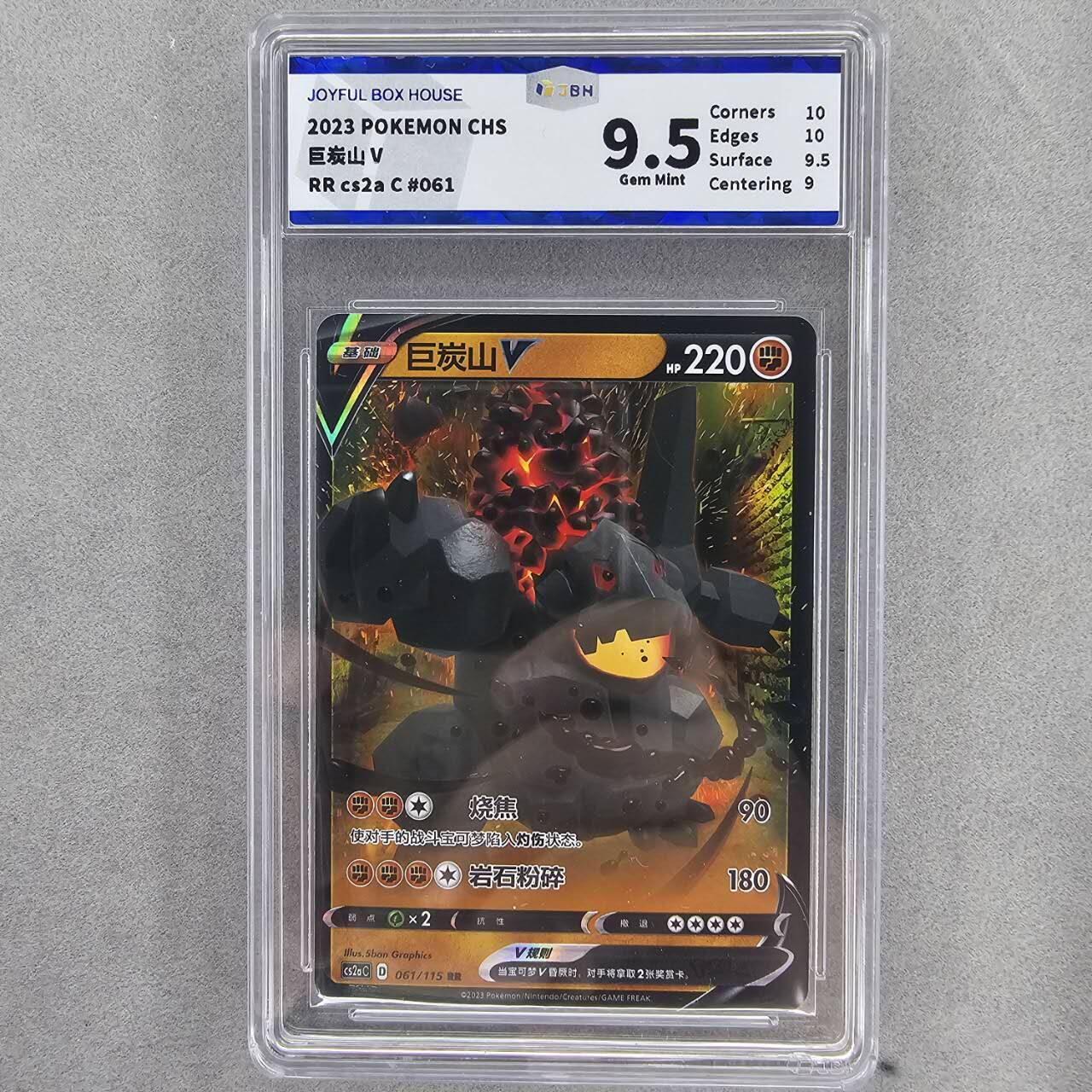 龙虎卡牌第三十四场 （无佣金，满120包邮，欢迎送拍） 中版宝可梦评级卡