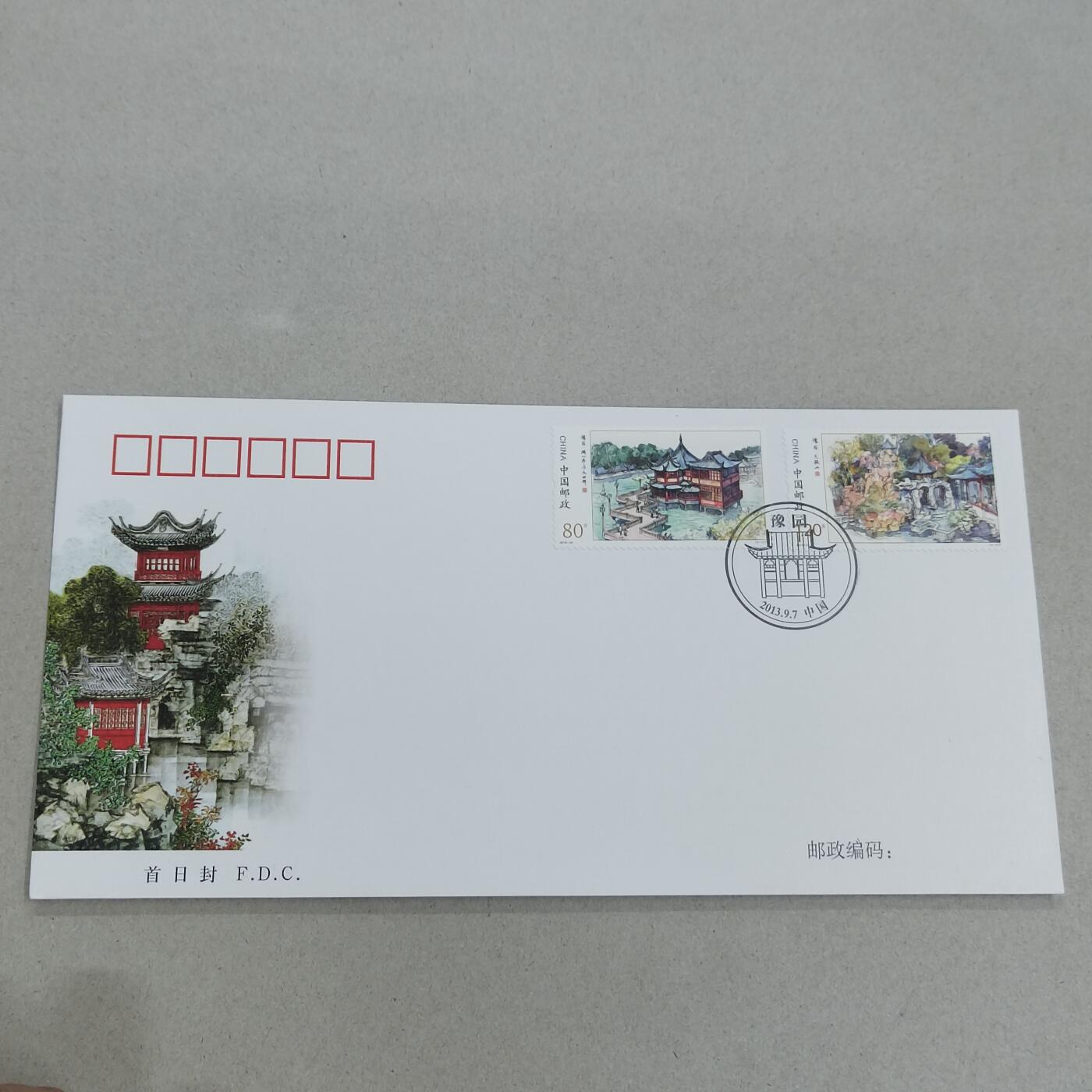 PCAI钱币26-341  首日封小专场 豫园