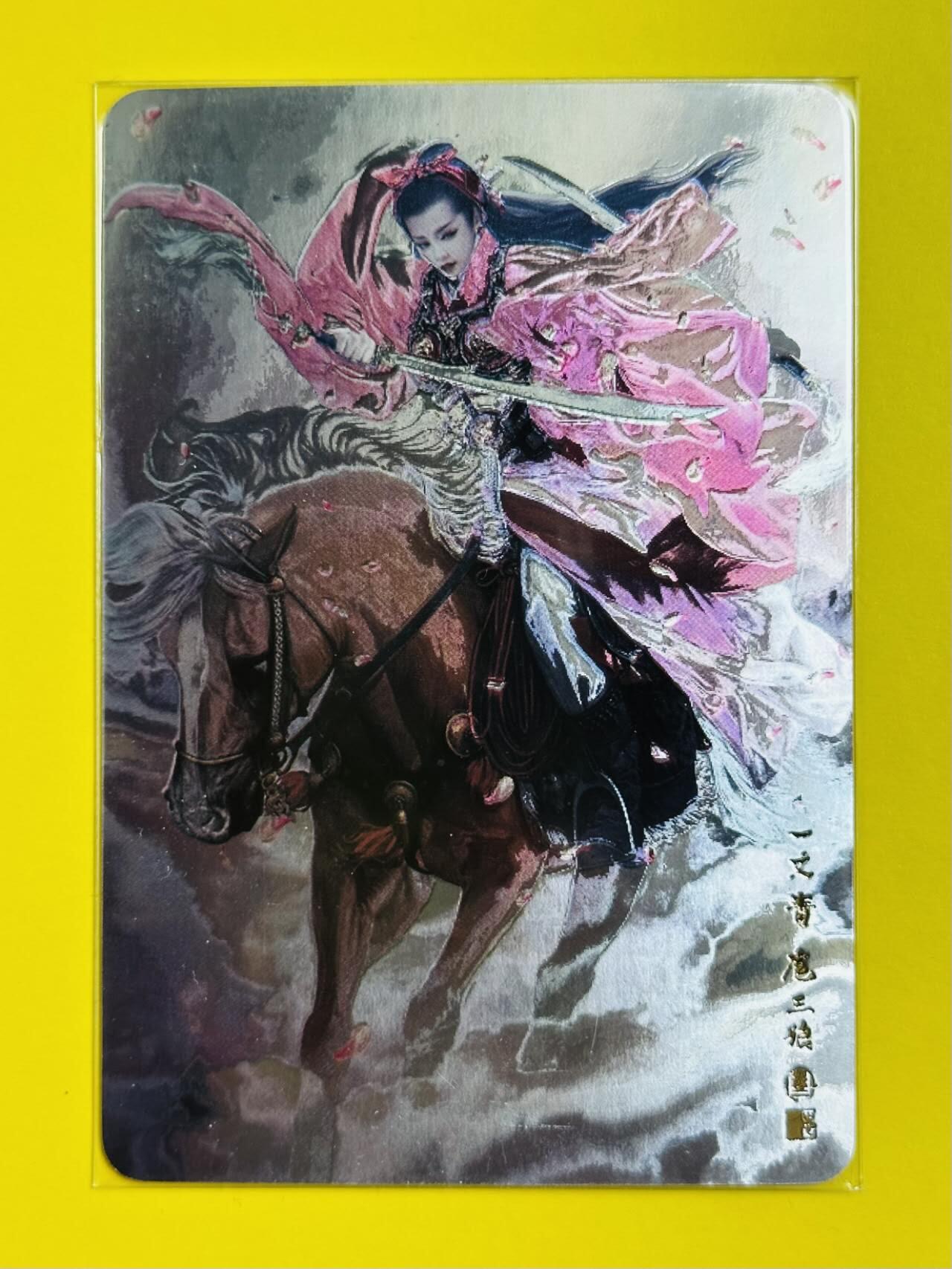 龙虎卡牌第三十四场 （无佣金，满120包邮，欢迎送拍）