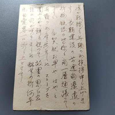 PCAI钱币24-337  纸币纸品票据小专场 - 军事邮便
