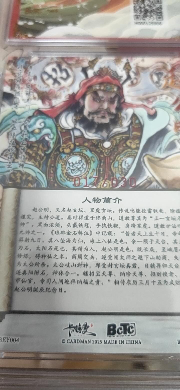 卡德曼 西游6 燎原豪杰传