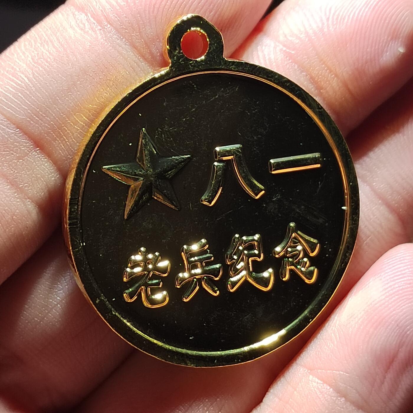PCAI钱币25-339  杂七杂八的小专场 现在纪念章