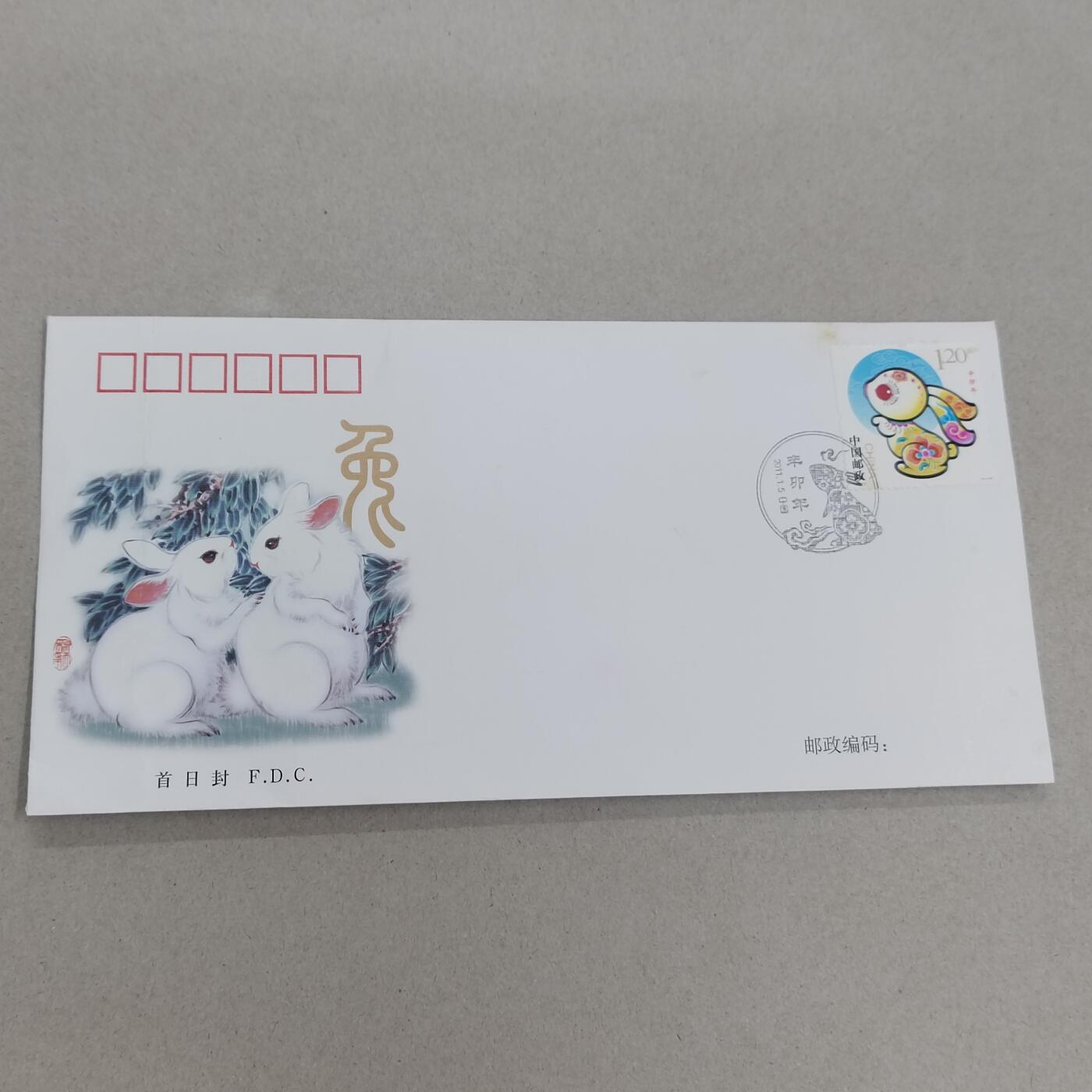 PCAI钱币26-341  首日封小专场 生肖