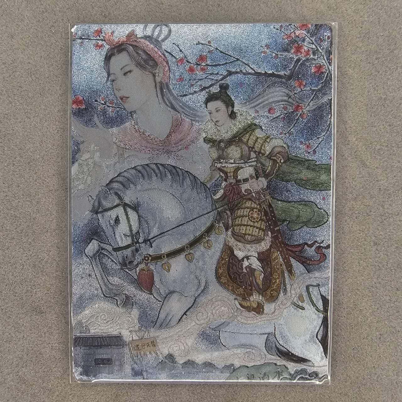 龙虎卡牌第三十四场 （无佣金，满120包邮，欢迎送拍）