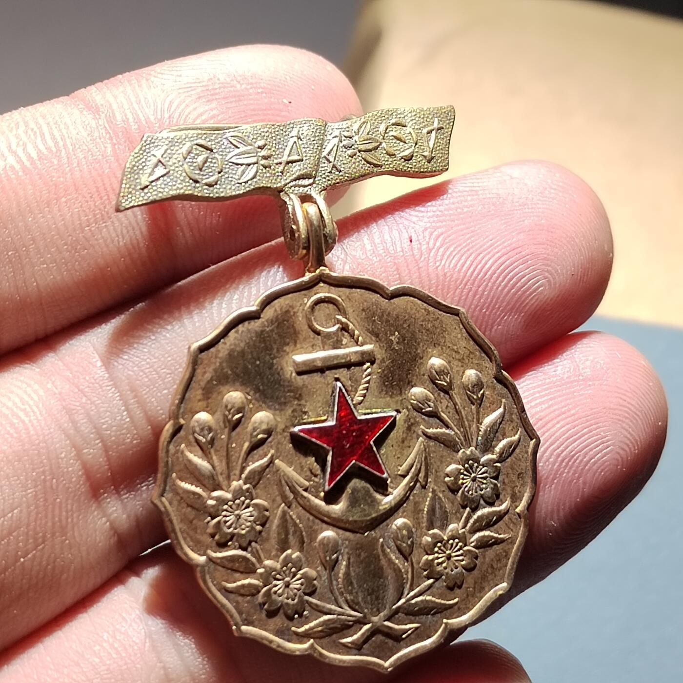 PCAI钱币25-339  杂七杂八的小专场 大型爱国妇人会
