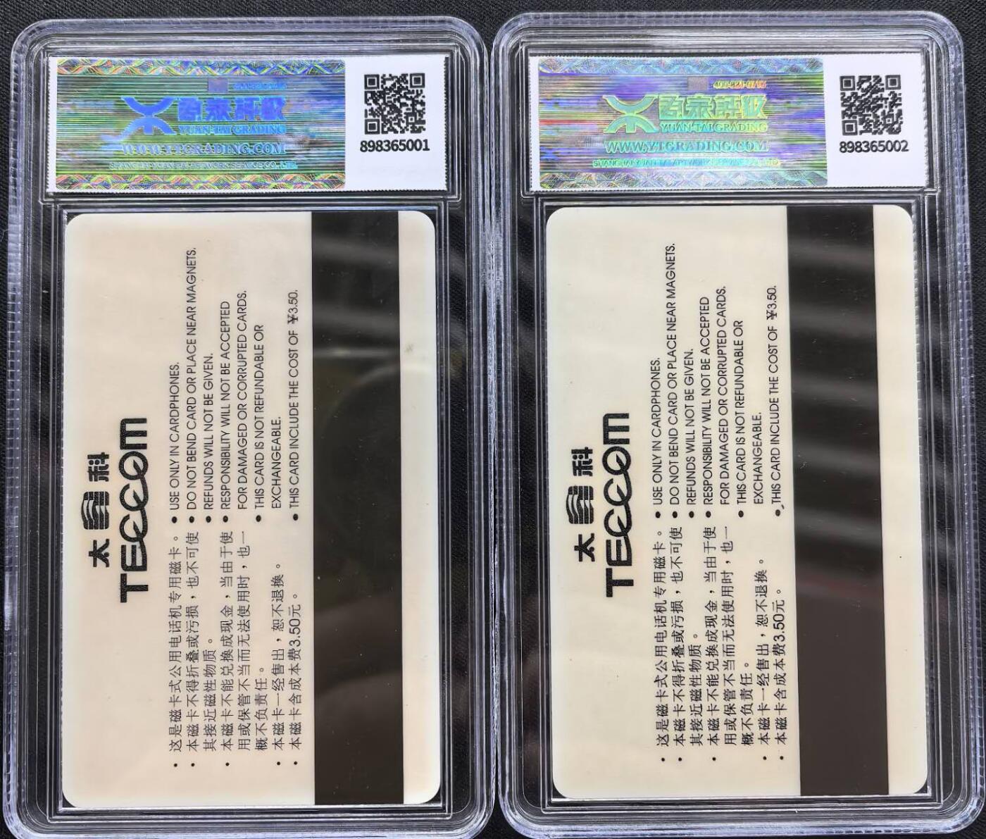 中国集卡电话磁卡专场拍卖（三十一） 北京太科卡彗星发行量600套源泰评级66分