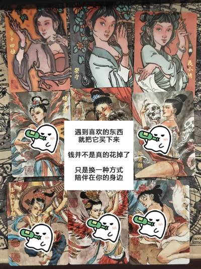 龙虎卡牌第五十一场 （无佣金，满120包邮，欢迎送拍） - 普卡9张 超吉梦-金瓶梅非主题