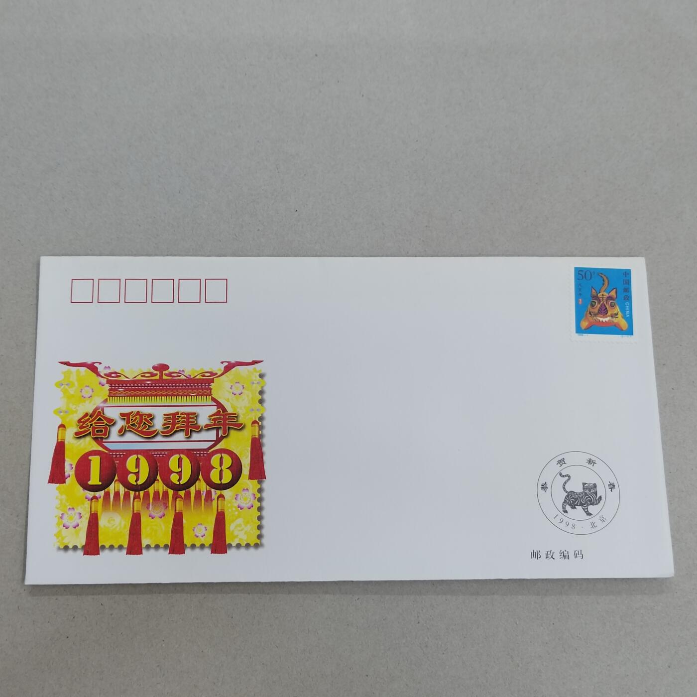 PCAI钱币26-341  首日封小专场 生肖