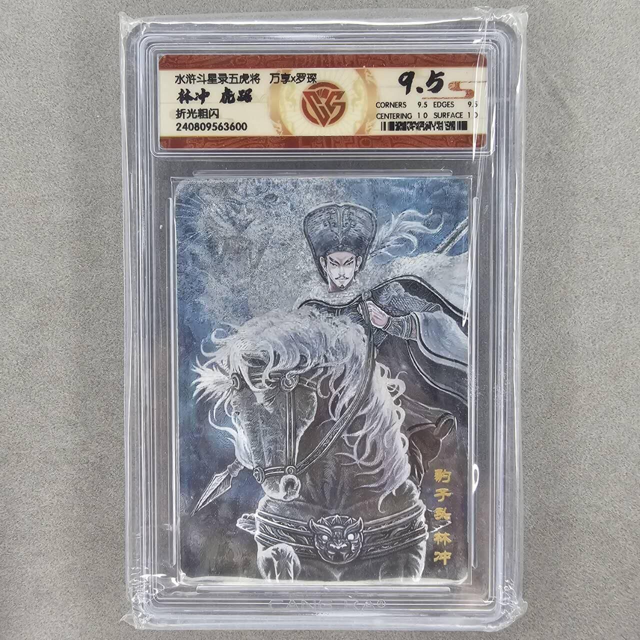 龙虎卡牌第三十四场 （无佣金，满120包邮，欢迎送拍）