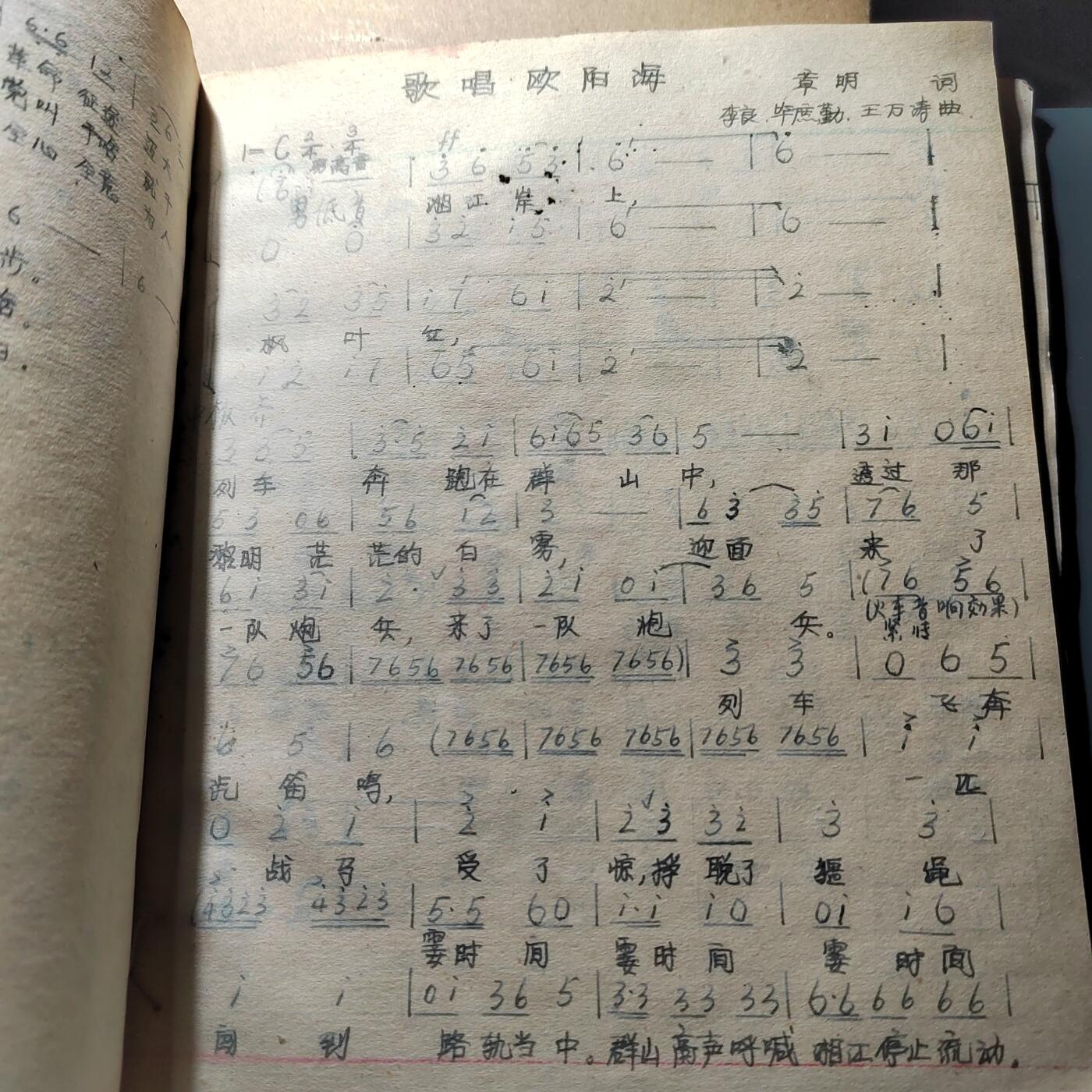 PCAI钱币24-337  纸币纸品票据小专场 1966-1976时期的歌本