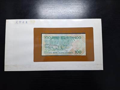 博彦收藏 BON 4月29日 8点 钱币专场 瓦努亚岛 100元UNC 钱币邮票纪念册有黄