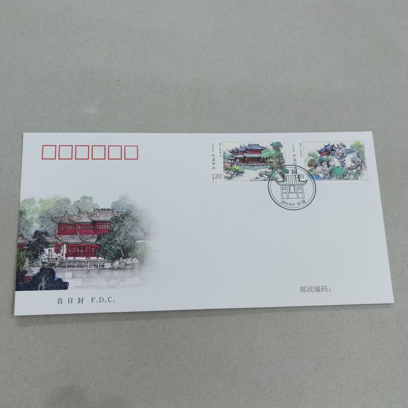 PCAI钱币26-341  首日封小专场 豫园
